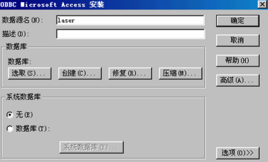 安装Access