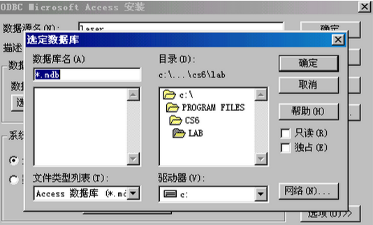 选定数据库