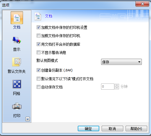 选项对话框