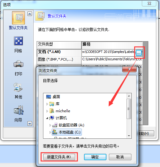 修改文档路径