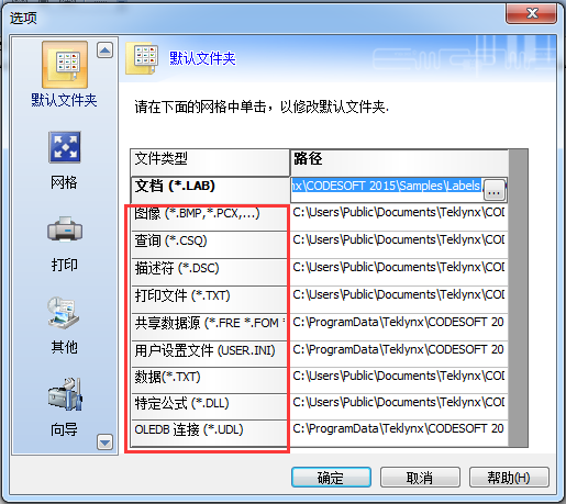 其他路径修改