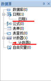 创建变量数据源