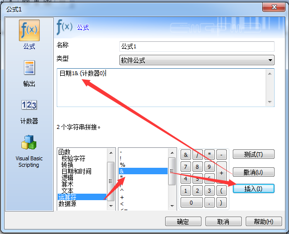 连接变量