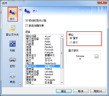 单位