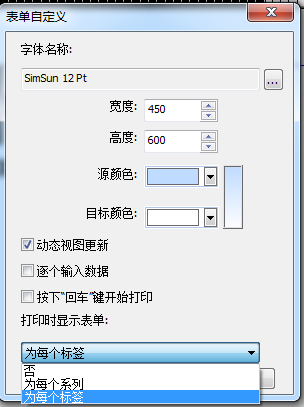 表单自动义