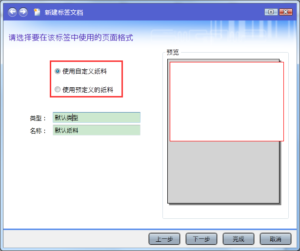 自定义文档格式