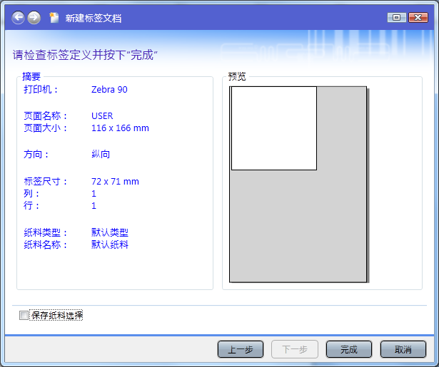 检查标签定义