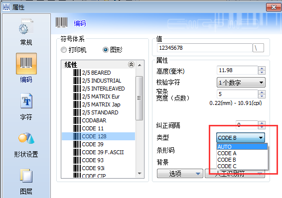 code128码属性