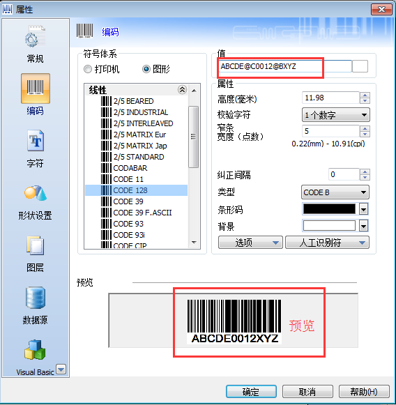 code128码示例