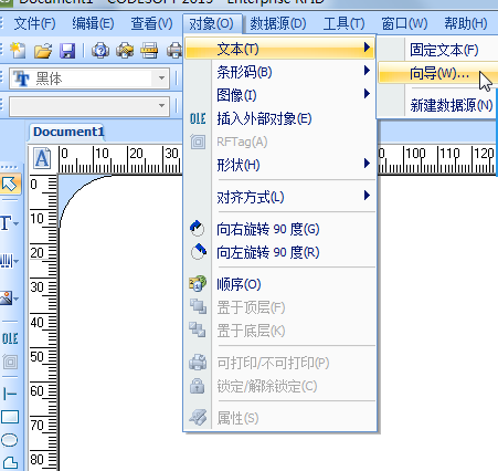 对象菜单