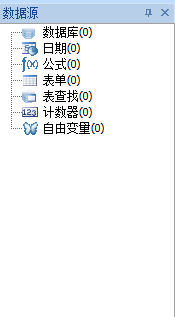 数据源视图