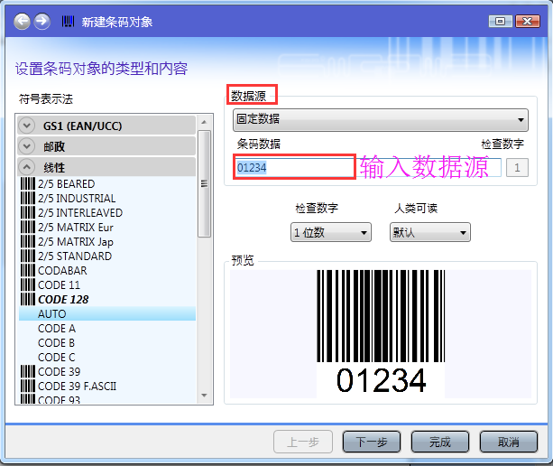 定义条码内容