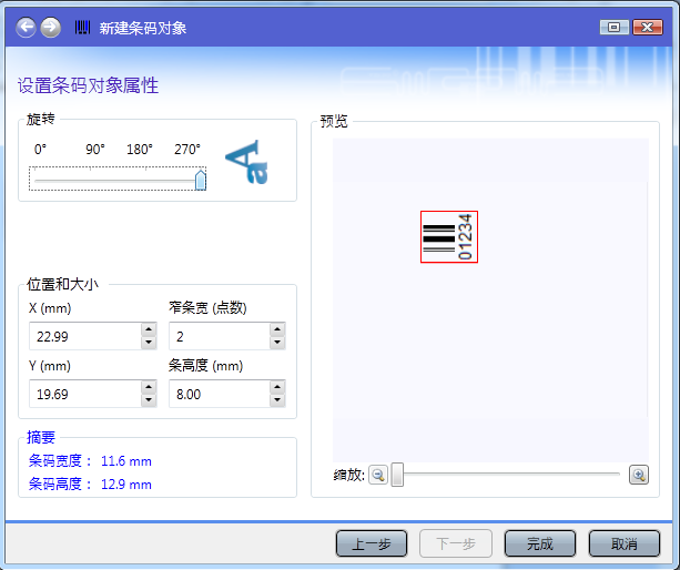 创建条码