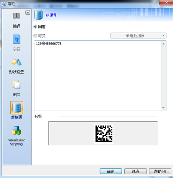数据源