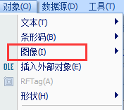 导入图像菜单