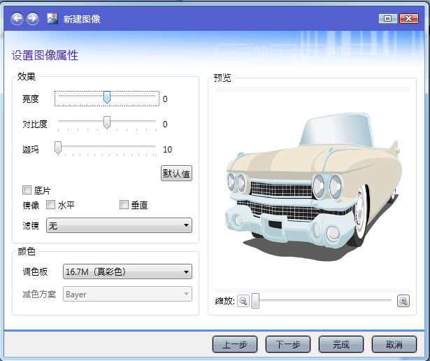 设置图像属性