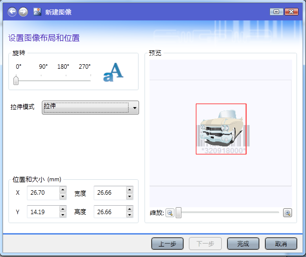 设置图像布局及位置