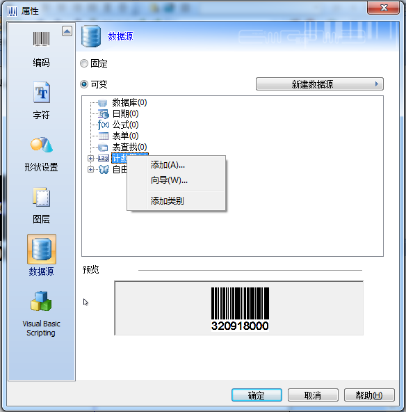 添加计数器