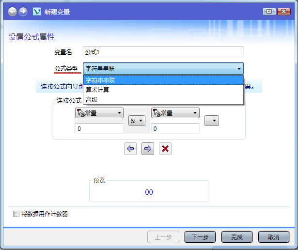 公式类型