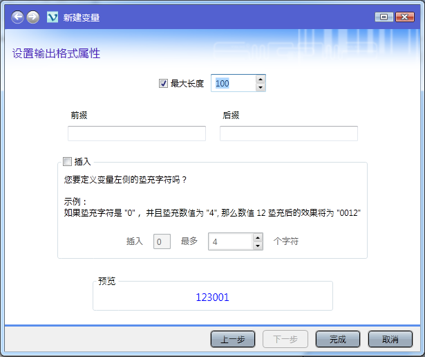 输出属性设置