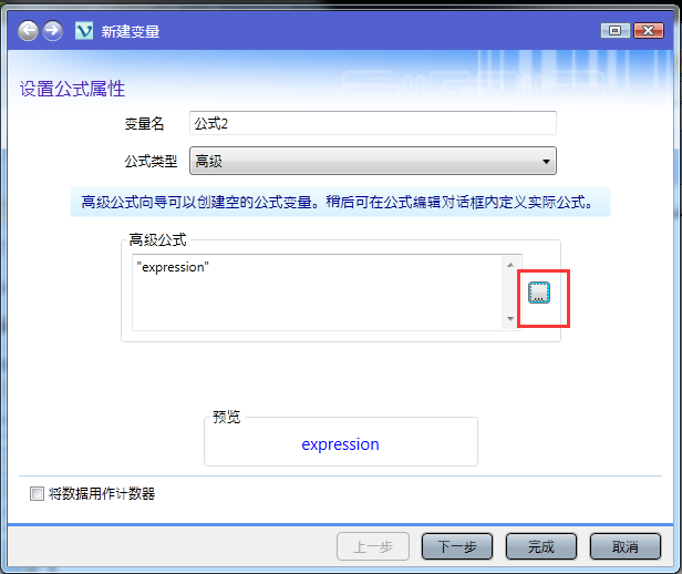 高级