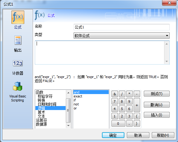 公式编辑