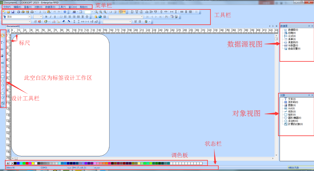 界面