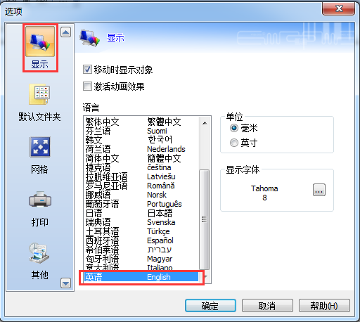 语言切换
