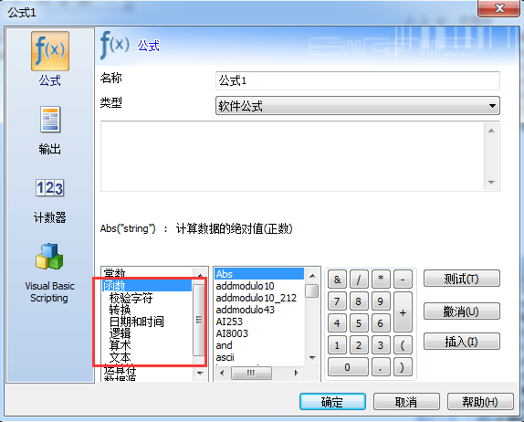 函数位置
