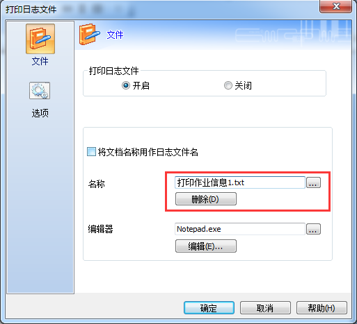 定义名称