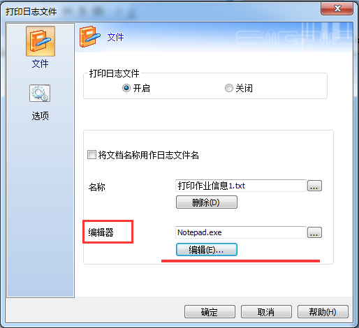 选择编辑器