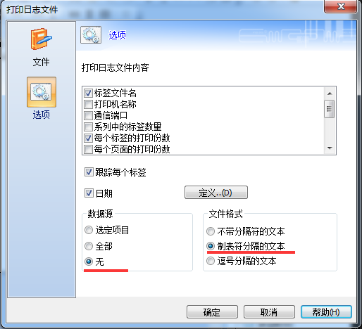 选择所需选项