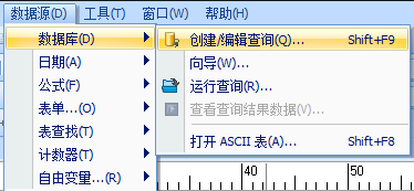 数据库菜单