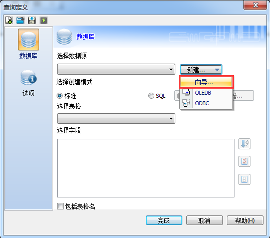 连接数据库