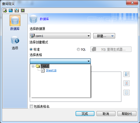 数据库成功连接