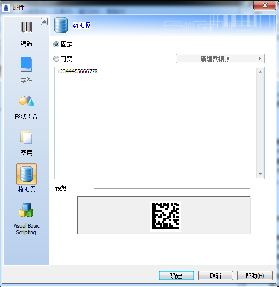 数据源