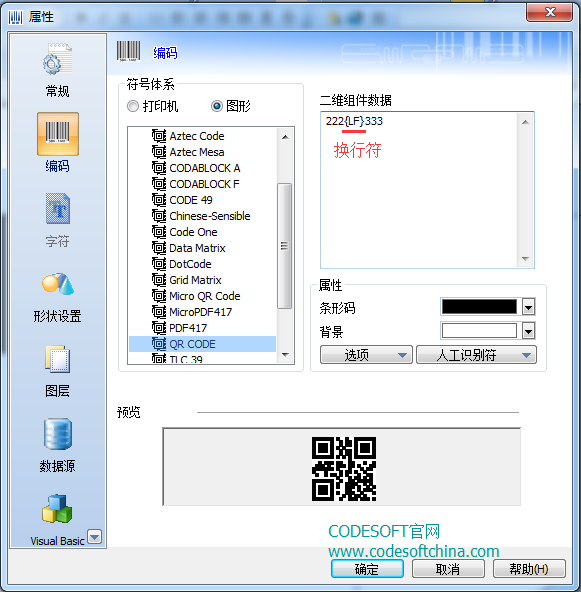 键入换行符