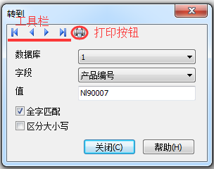 转到对话框