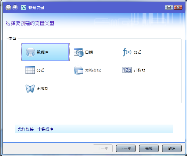 变量类型
