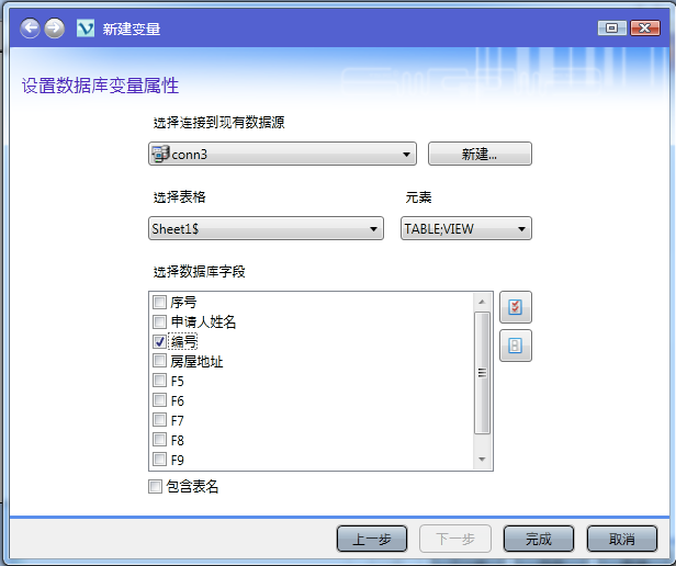 数据库属性