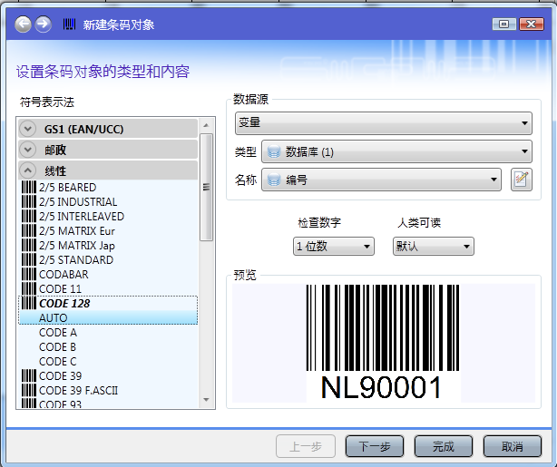 数据库导入完成