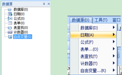 数据源