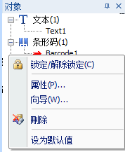 对象栏锁定