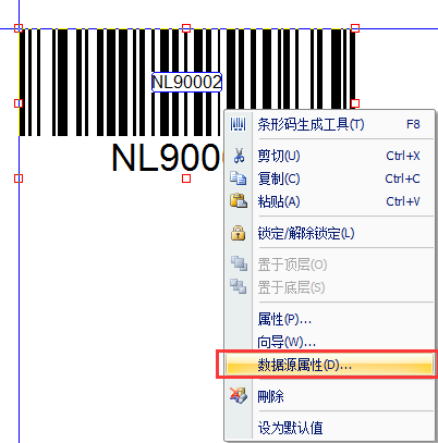 打开数据源属性