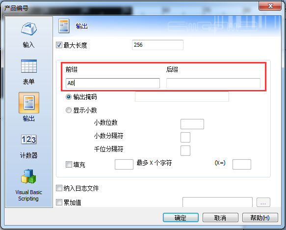 添加前缀
