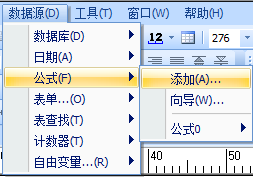添加公式