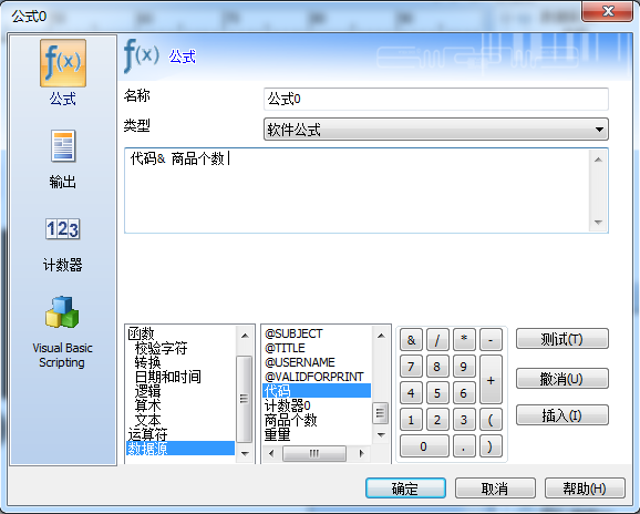 公式设置