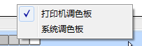 更改调色板