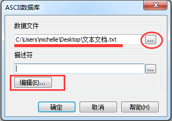 选择文本文件
