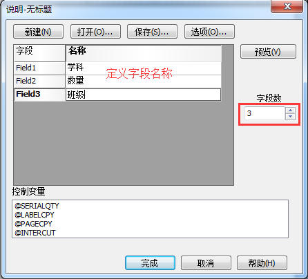 定义字段